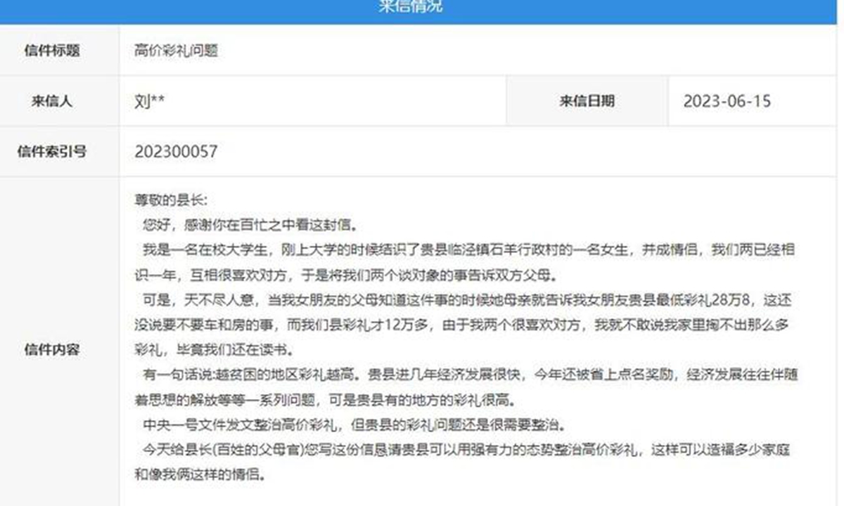 Screenshot of the letter. Photo: web