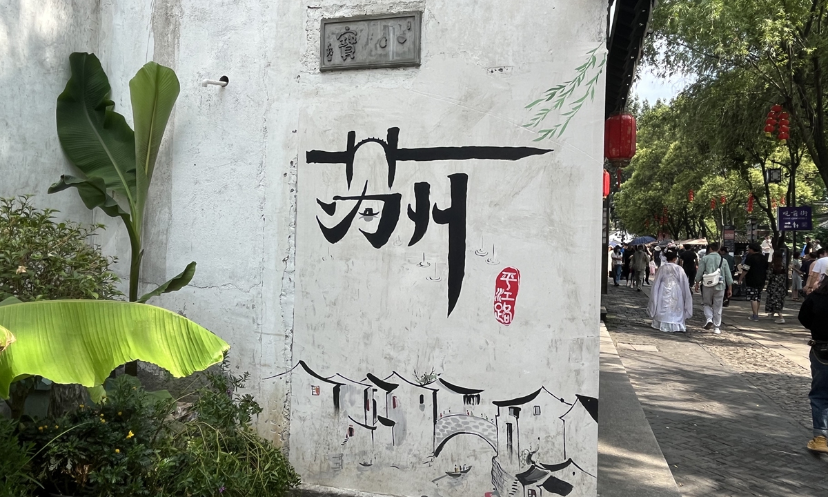 A scene at Pingjiang Road in Suzhou, East China's Jiangsu Province  Photo: Xu Liuliu/Global Times