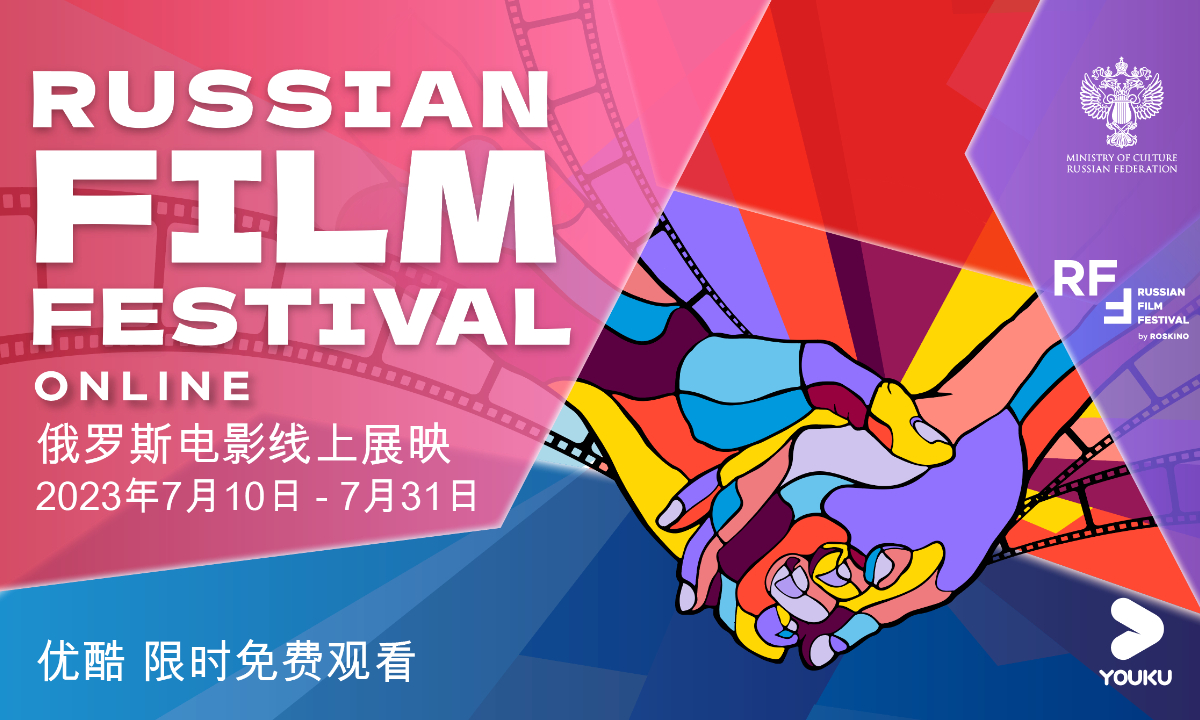 Показ российских фильмов на китайском потоковом сайте