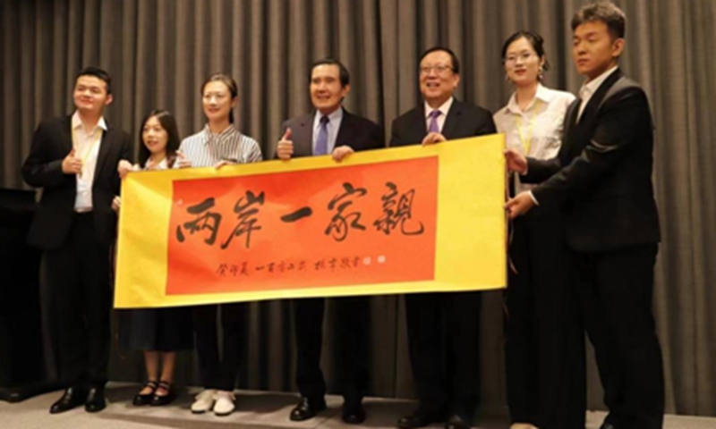 Ma's mainland trip reflects mainstream of Taiwan that calls for anti