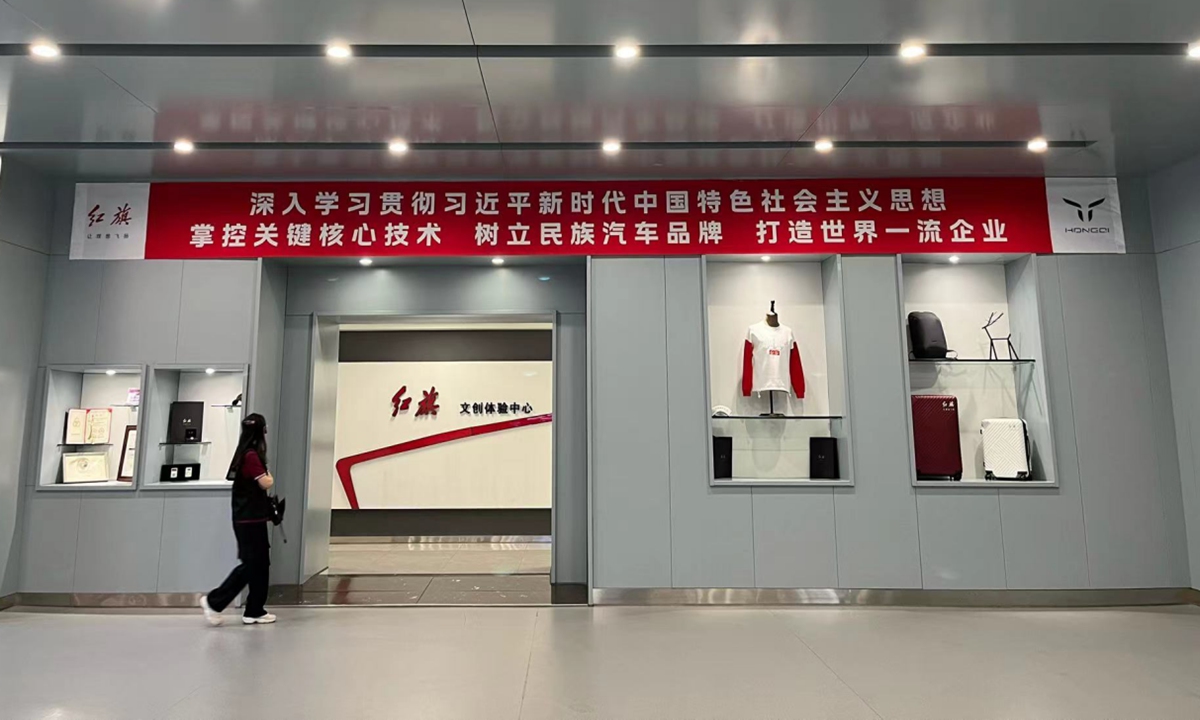 FAW Hongqi H9 Factory Showroom on July 24, 2023. Photo: Jiang Xinyu