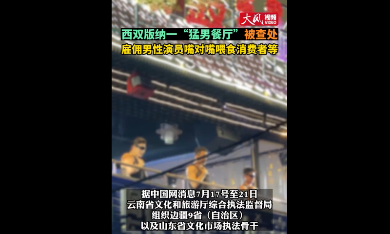 Photo: Screenshot of Weibo video