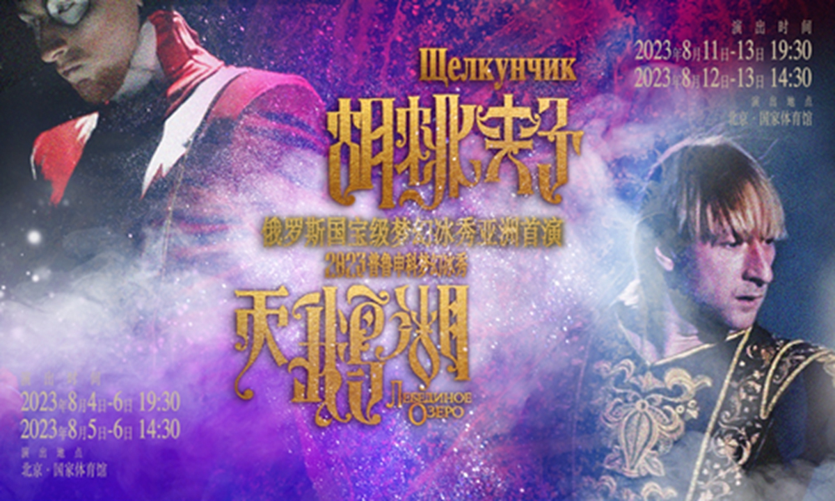 Photo: Courtesy of Taihe Live