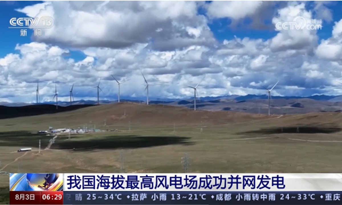 The screenshot of China Media Group's report about China's highest altitude wind farm located in Comai county, Northwest China's Xizang Autonomous Region 