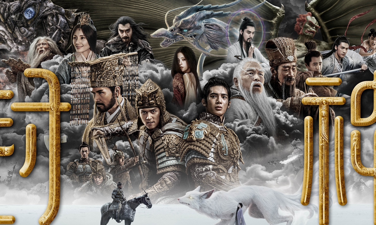 Promotional material for Creation of the Gods I: Kingdom of Storms  Photo: Courtesy of Douban