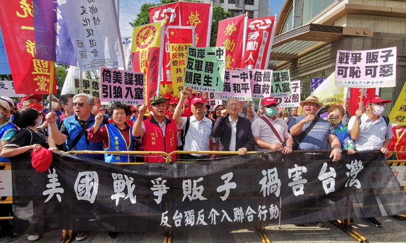 Dozen of political and civil groups in the island of Taiwan in May protest Taiwan?secessionism and US act as the warmonger of?inciting conflicts and make troubles to?harm Taiwan. Photo: Courtesy to Wang Zheng