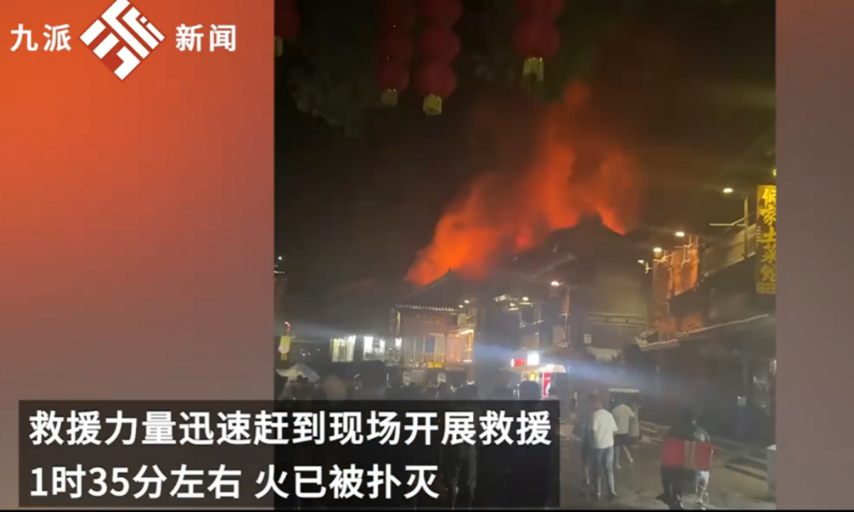 A screenshot of the video by Jiupai News of the fire on August 18, 2023.