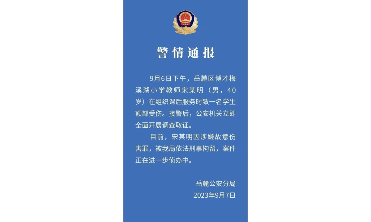 From Yuelu police