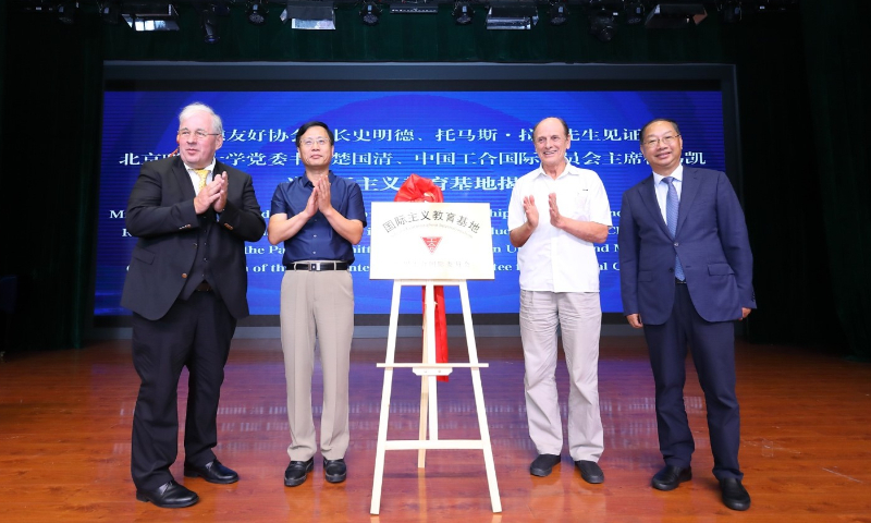 Guests unveil the plaque for the Internationalism Education Center at Beijing Union University in Beijing on September 11. Photo: Courtesy of Ma Panchao 