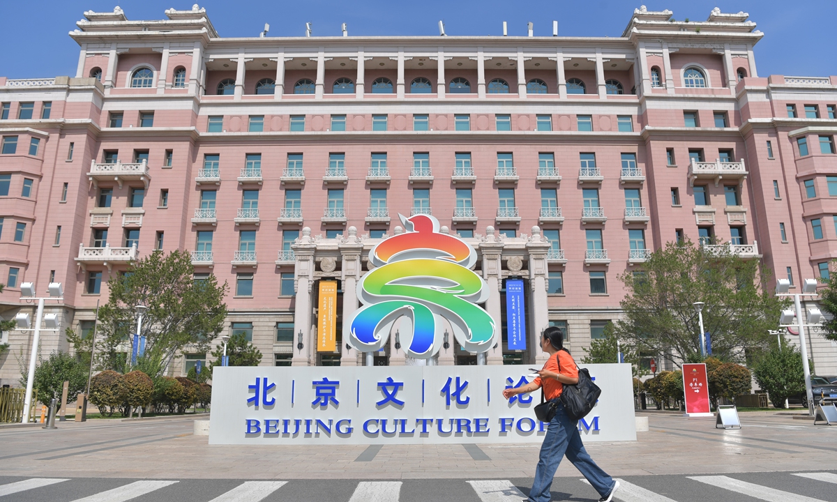 2023 Beijing Culture Forum  Photo: VCG 