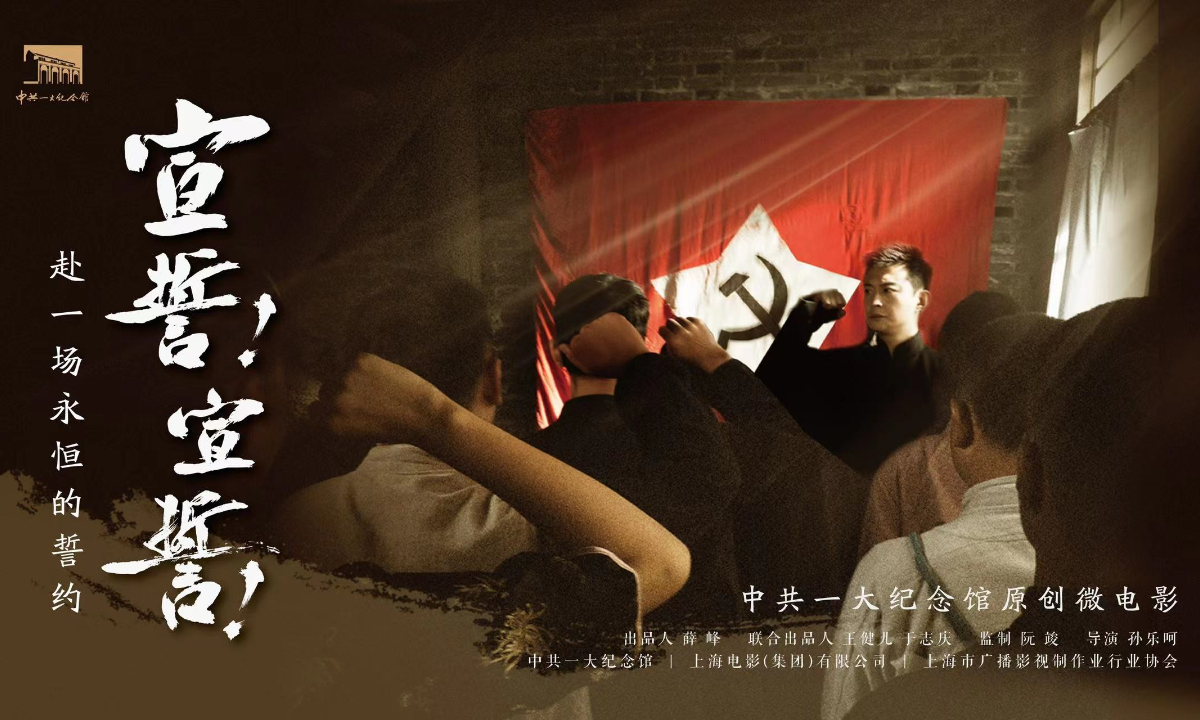 Photo: Courtesy of the Memorial Hall of the First National Congress of the Communist Party of China (CPC)