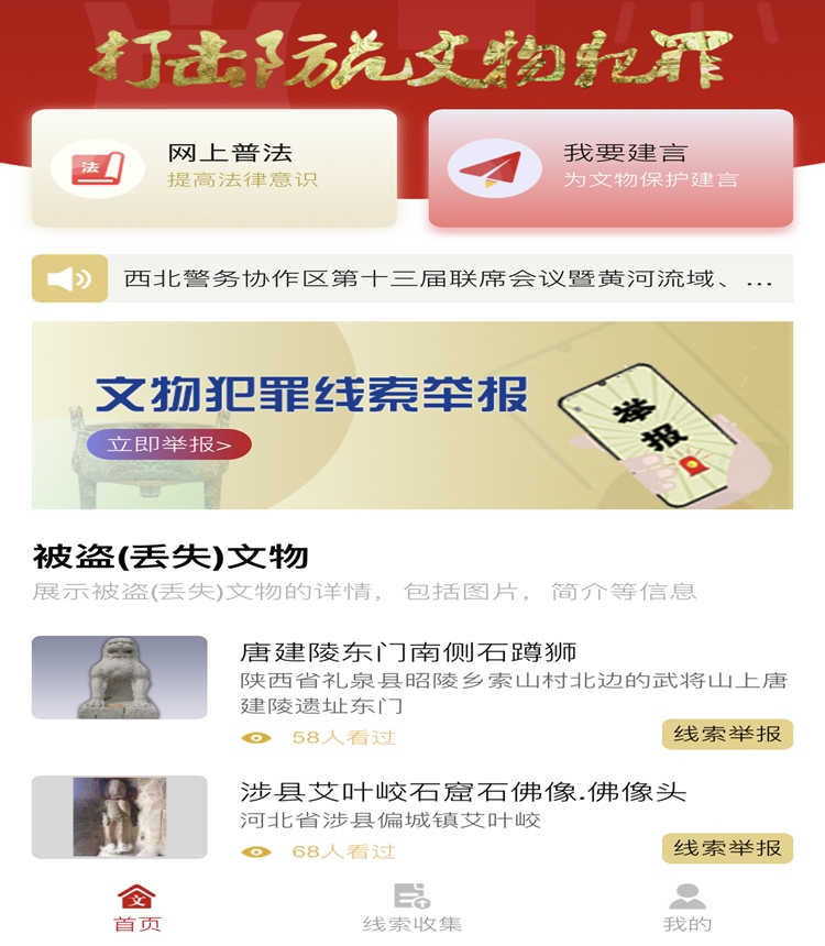 Photo: A screenshot of the mini-program