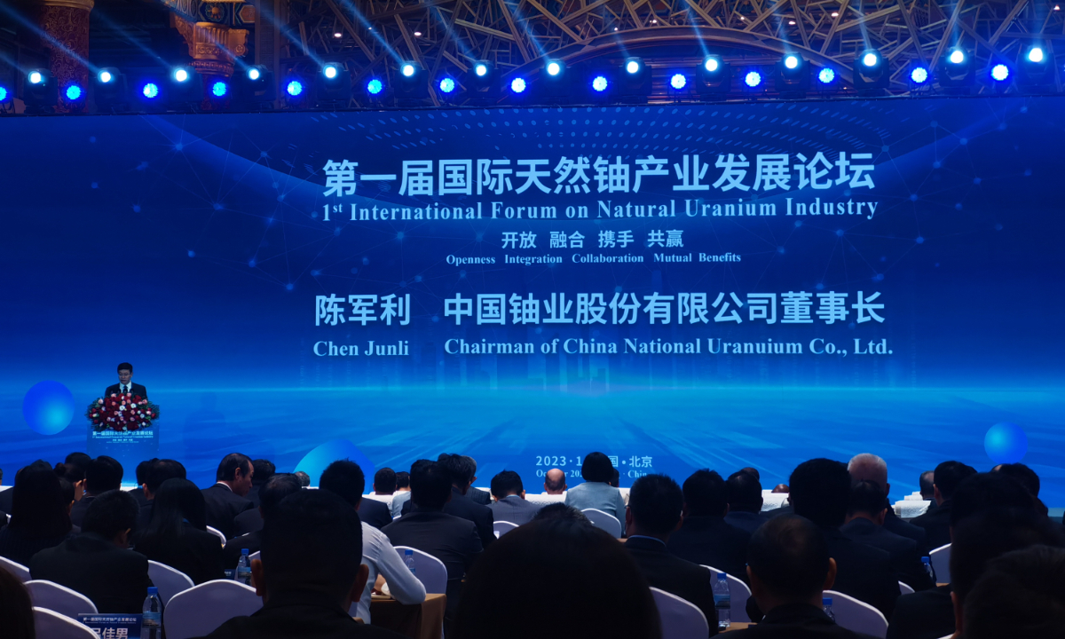 The 1st International Forum on Natural Uranium Industry is held in Beijing on October 28, 2023. Photo: Hu Yuwei/GT