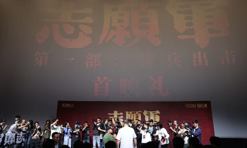 The premiere of the film The Volunteers: To The War is held on September 26, 2023 in Beijing. Photo: VCG