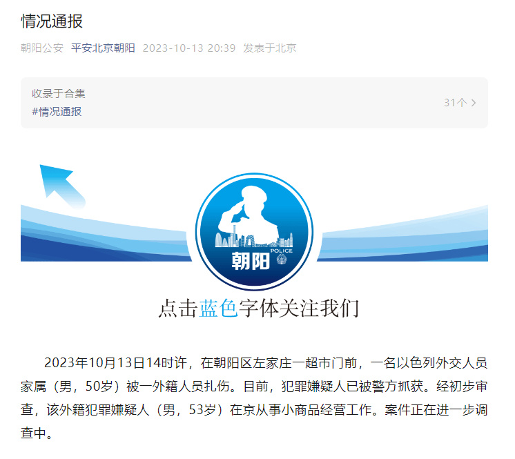 Photo: Courtesy of Ping'an Chaoyang