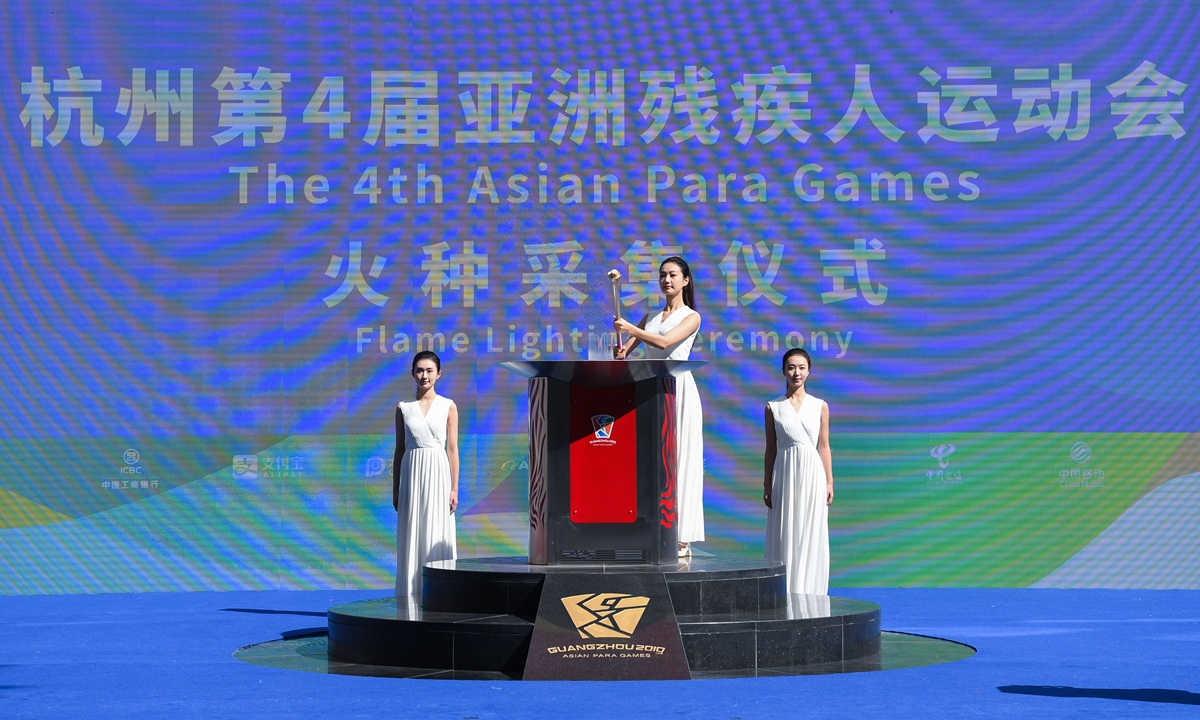 The Hangzhou Asian Para Games flame is ignited on October 12, 2023 in Guangzhou, South China's Guangdong Province, the host city for the first Asian Para Games. The flame lantern will be transported to Hangzhou, East China's Zhejiang Province, by high-speed train. Photo: Xinhua