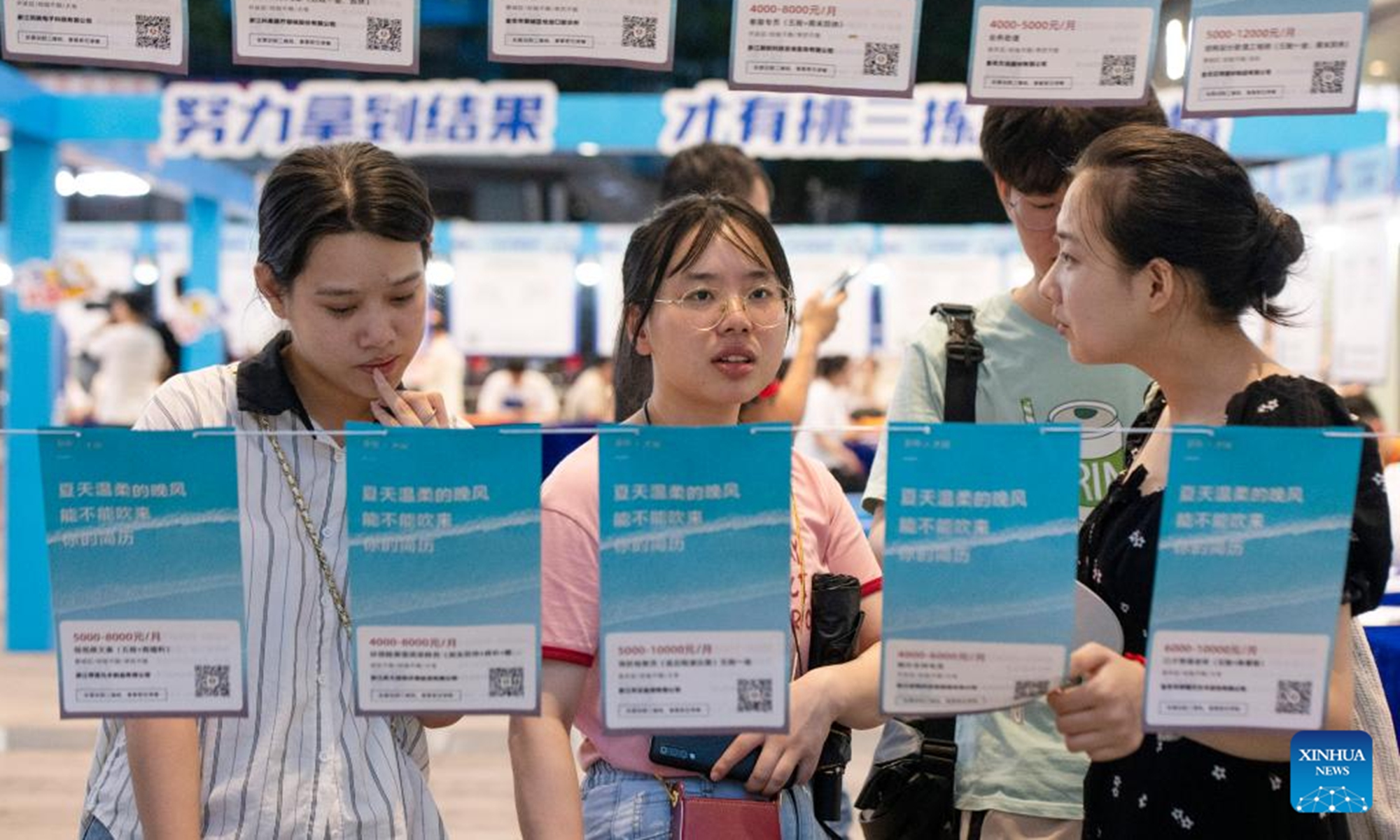 Job seekers read recruitment information at a job fair for college graduates in Jinhua City, east China's Zhejiang Province, July 21, 2023. (Photo: Xinhua)