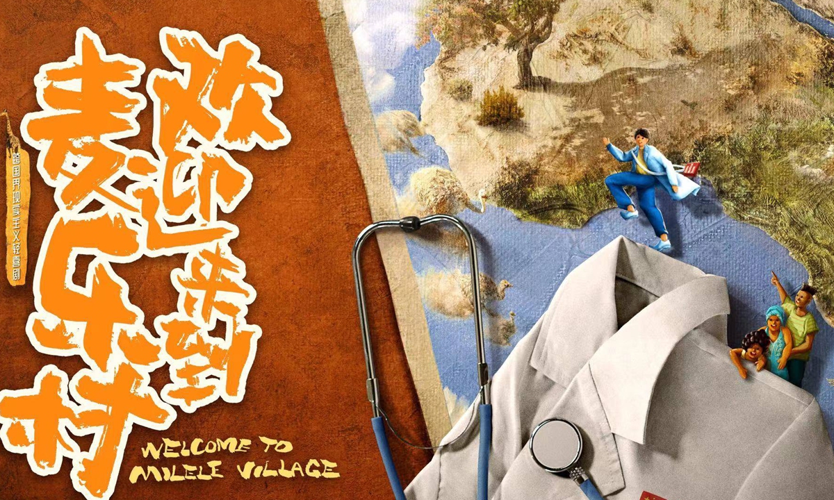 Welcome to Milele Village Photo: Courtesy of the Perfect Word