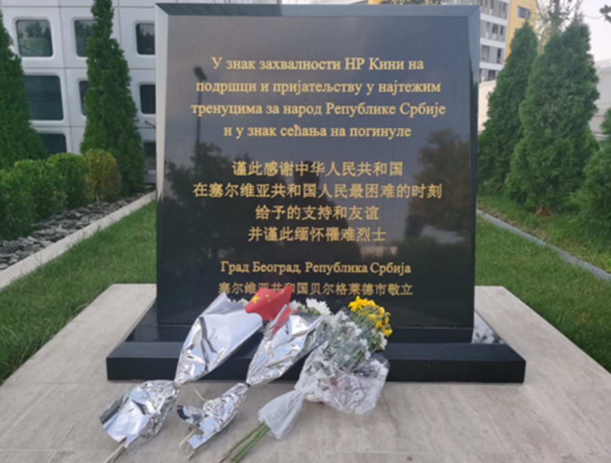 The Belgrade government erects a monument in front of the former site of the Chinese Embassy in the former Yugoslavia, commemorating the Chinese martyrs who sacrificed their lives during the NATO bombing. Photo: Fan Wei/GT

