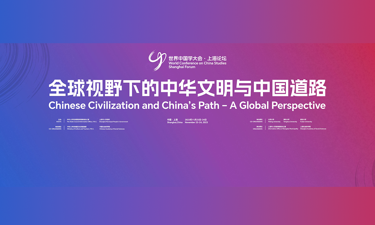 Photo: Courtesy of World Conference on China Studies - Shanghai Forum