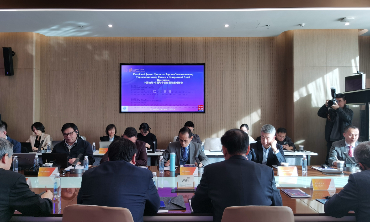 The China-Central Asia Economic and Trade Governance Dialogue