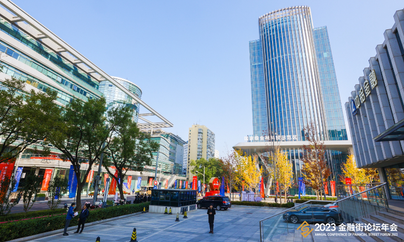 Photo taken on November 10, 2023 shows the Beijing Financial Street Photo: courtesy of Financial Street Forum