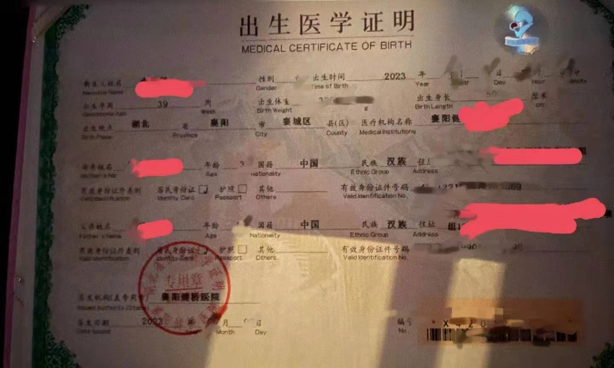 A fake birth certificate that China’s renowned undercover anti-trafficking advocate Shangguan Zhengyi obtained from Jianqiao Hospital in Xiangyang, Central China’s Hubei Province. Photo: Courtesy of Shangguan Zhengyi