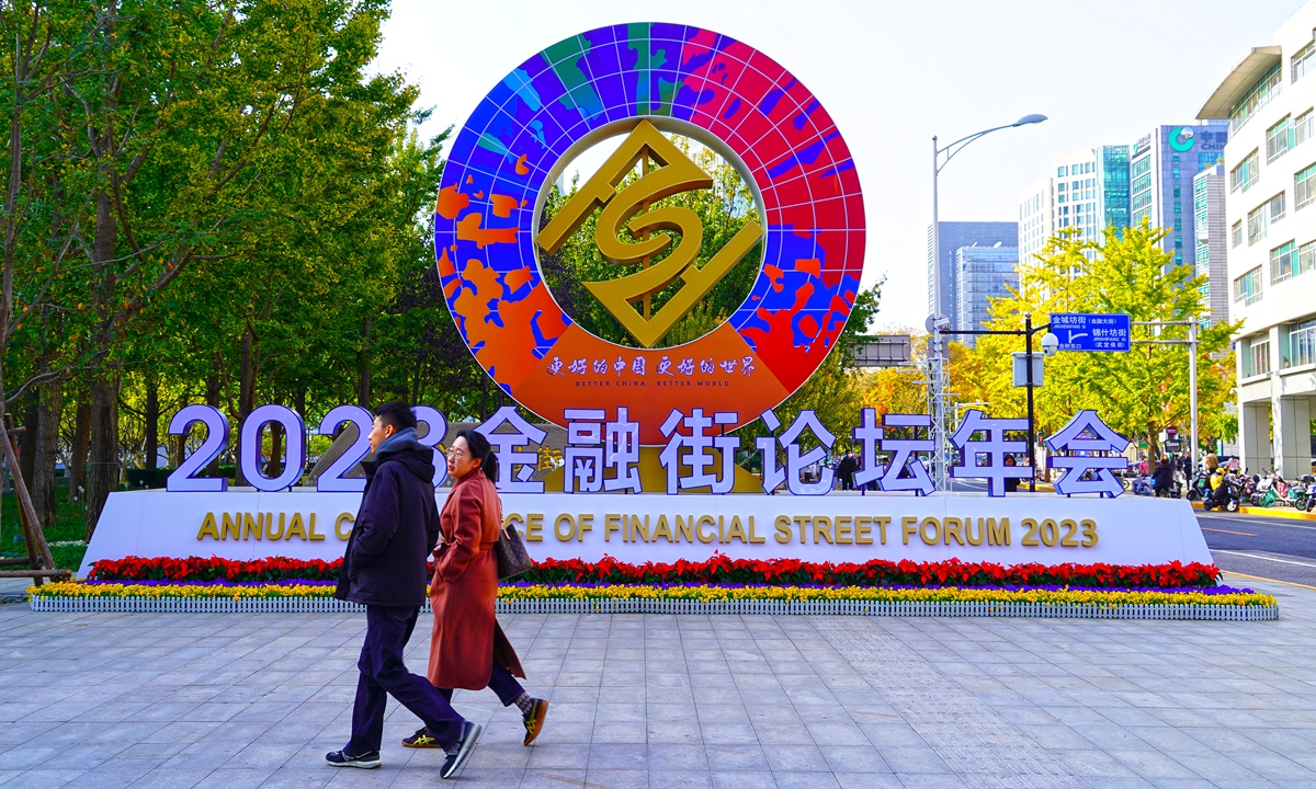 Two pedestrians walk past a huge logo of the Annual Conference of Financial Street Forum 2023 in Beijing on November 8, 2023.
More than 400 participants from over 30 countries and regions have been invited to attend this year's annual conference to
exchange views on current economic and financial topics. Photo: VCG