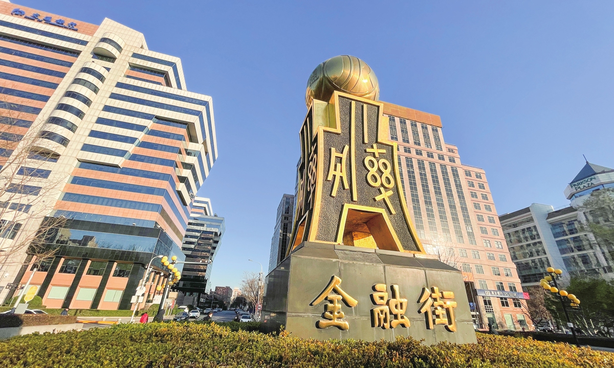 A snapshot of the Beijing Financial Street Photo: VCG