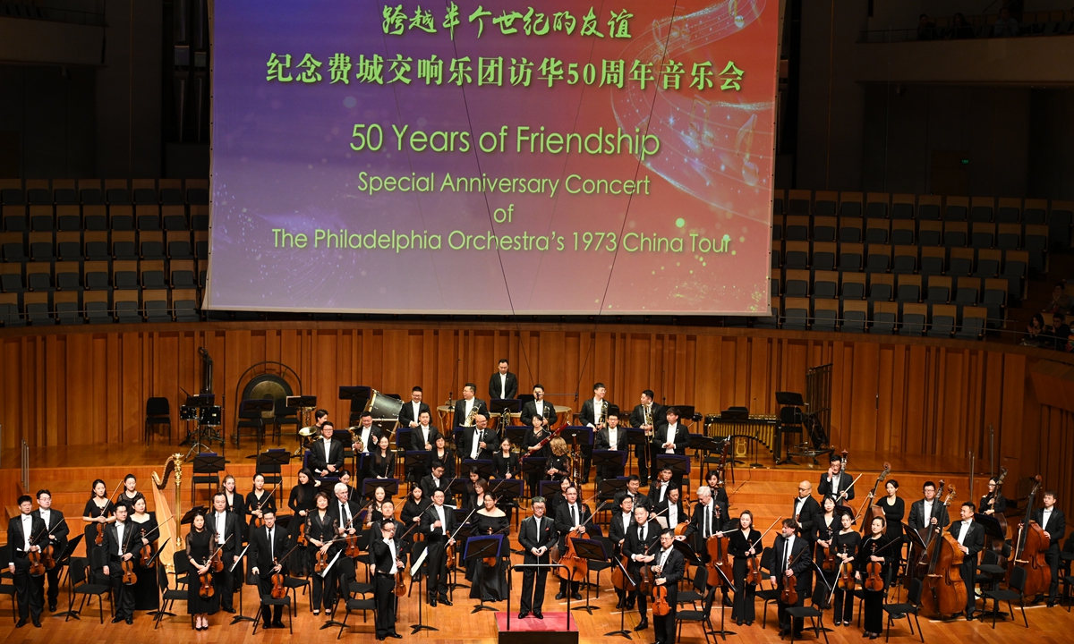 50 Years of Friendship - Special Anniversary Concert of The Philadelphia Orchestra's 1973 China Tour is held at the National Centre for the Performing Arts in Beijing, on November 10, 2023. 
Photo: Chen Tao/GT