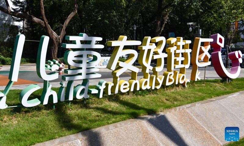 This photo taken on Nov. 18, 2023 shows the Baihua Child-friendly Block of Futian District in Shenzhen, south China's Guangdong Province. Shenzhen launched China's first guidelines for building a child-friendly city eight years ago. Since then the city has been rolling out a spate of measures spearheading the construction towards this aim. (Photo: Xinhua)