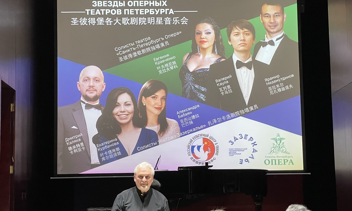 Yuri Alexandrov, director and founder of the St. Petersburg Opera Theatre delivers a speech at the concert in Beijing on November 22. Photo: Hou Xiangjun/GT 