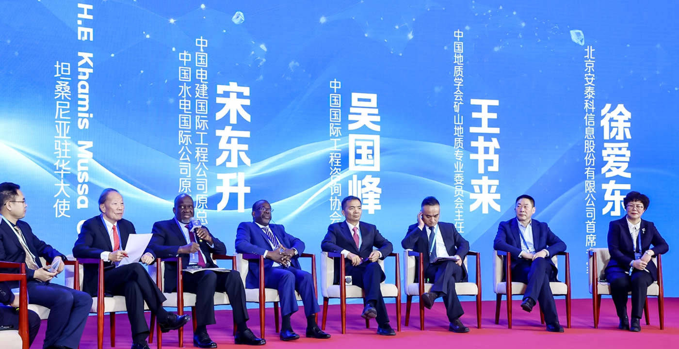 Guests at the 2023 Global Mining Business Development Forum in Beijing Photo: Courtesy of the forum