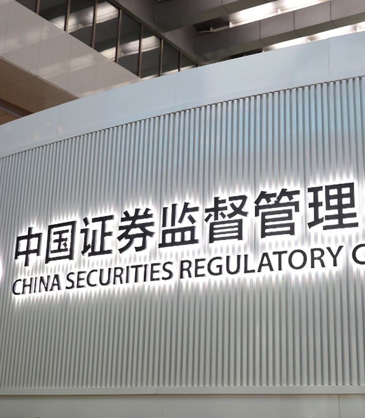 China Securities Regulatory Commission (CSRC) in Beijing Photo:VCG