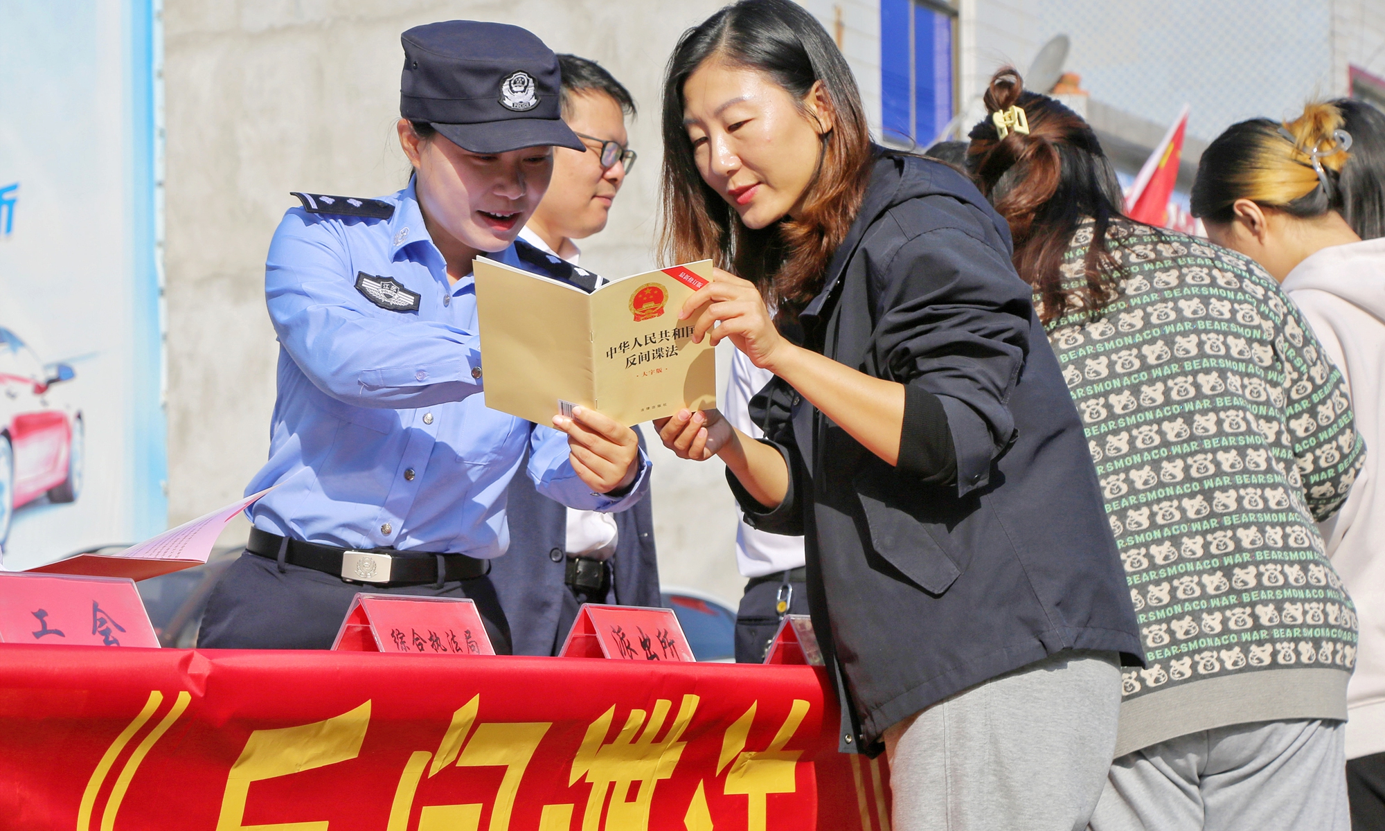 An education campaign for the Counter-Espionage Law in Nantong, East China's Jiangsu Province on November 1, 2023 Photo: CFP