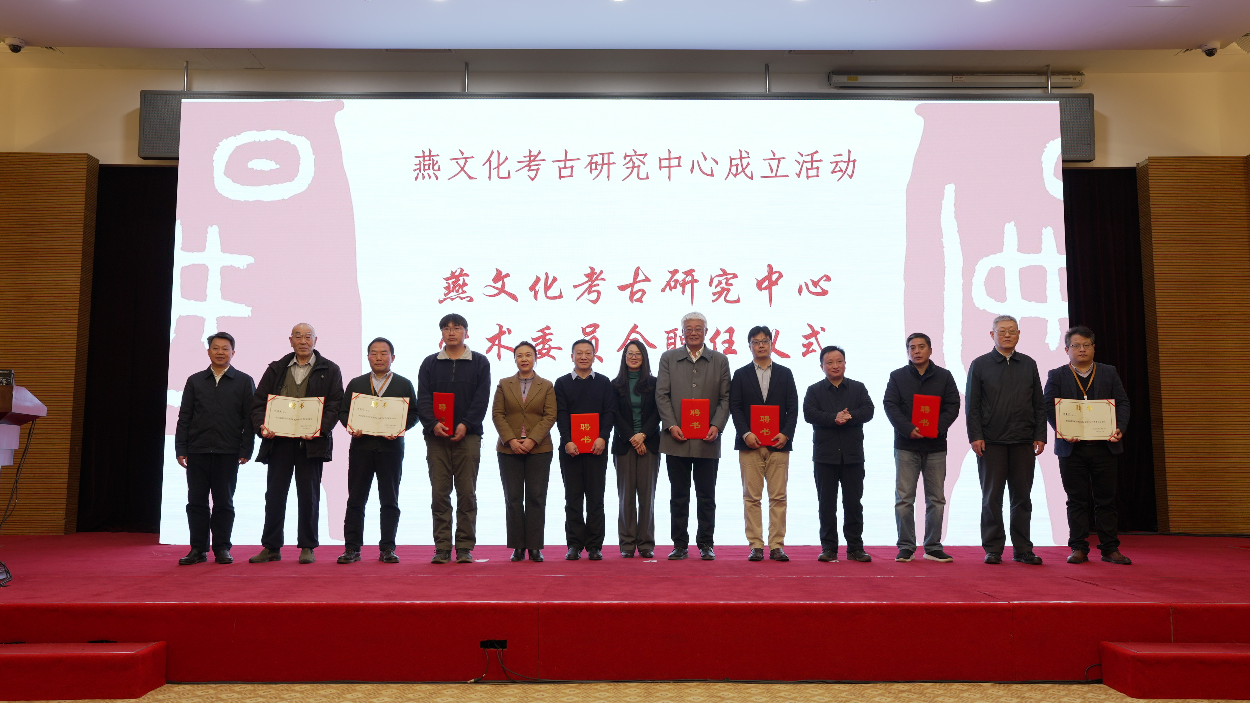 Research Center for Archaeology of Yan Culture has been officially established in Beijing on Sunday. Photo: Courtesy of Research Center for Archaeology of Yan Culture