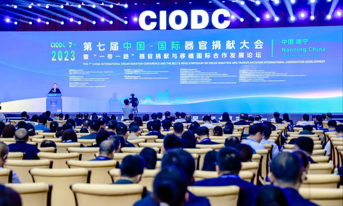 The 7th China-International Organ Donation Conference and the Belt & Road Symposium on Organ Donation and Transplantation International Cooperation Development kicks off in Nanning, South China's Guangxi Zhuang Autonomous Region on December 9, 2023. Photo: Zhao Yusha/GT