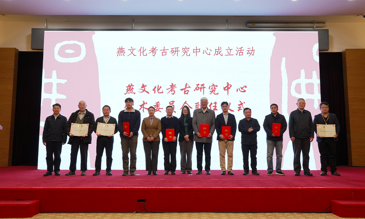 Research Center dedicated to Western Zhou Dynasty Yan culture established to enhance civilization origin project - Vimarsana News
