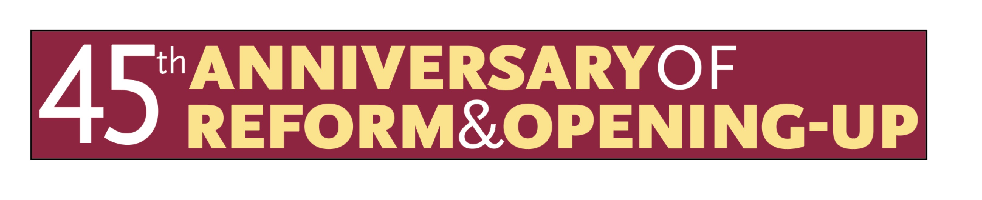 45th anniversary of reform and opening-up
