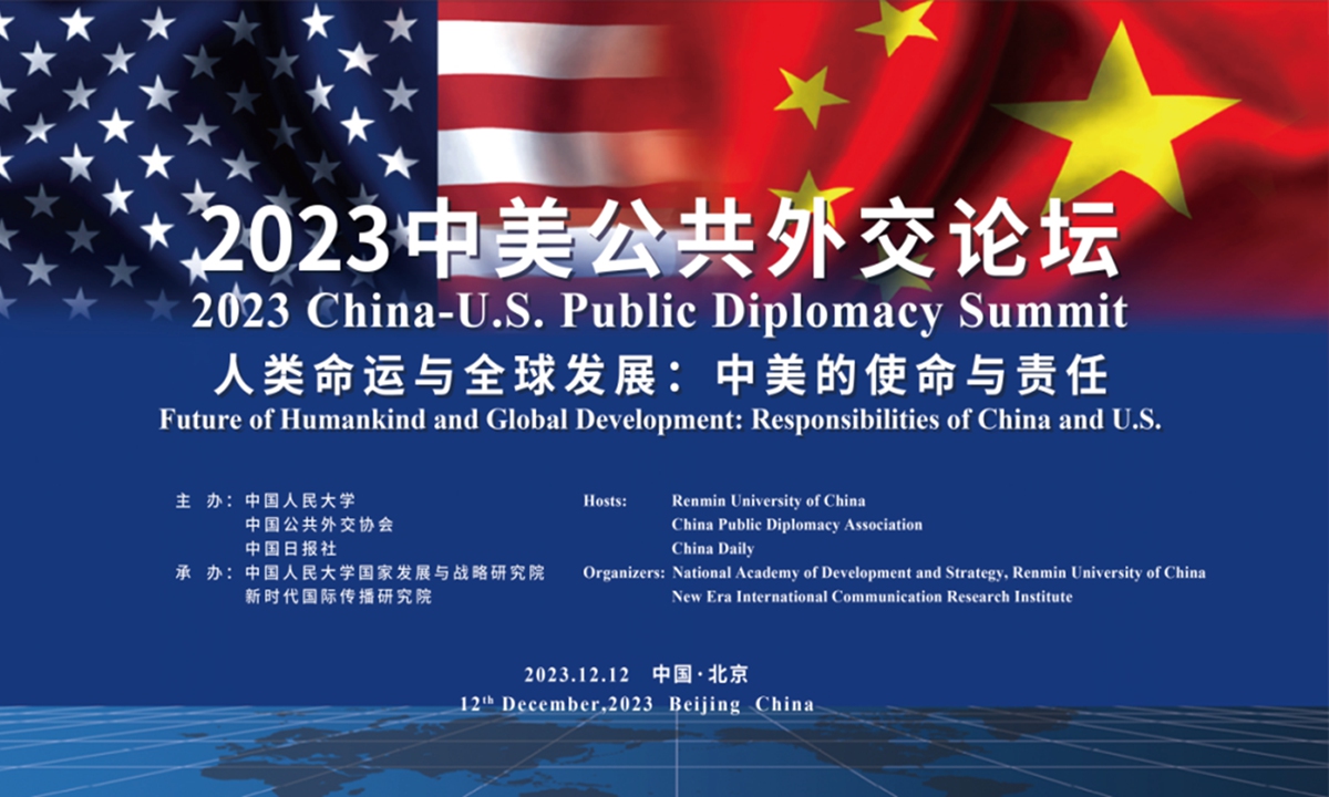 The 2023 China-US Public Diplomacy Summit was held in Beijing on December 12, 2023. Photo: From the official website of the National Academy of Development and Strategy under Renmin University of China