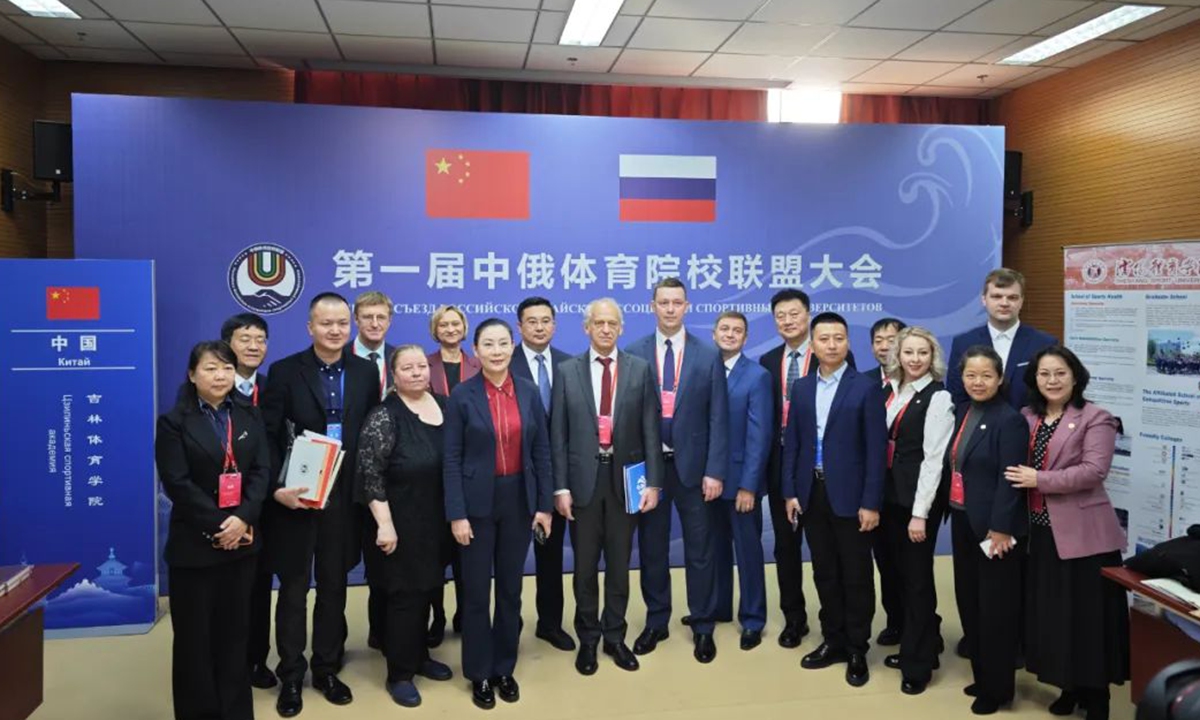 Guests pose for a group photo at the China-Russia sports university alliance forum. Photo: Courtesy of the Russian Cultural Center in Beijing