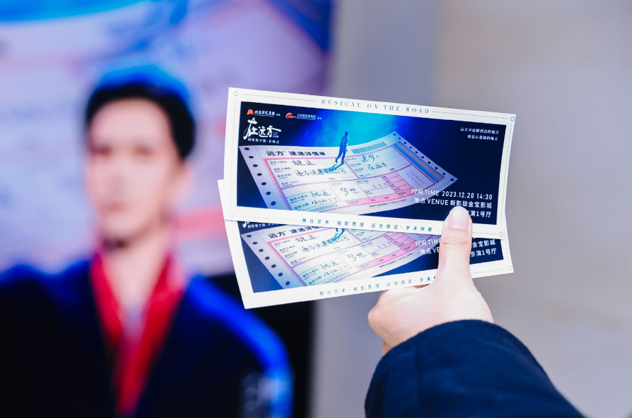 Fans holding the show's ticket Photo: Courtesy of Beijing Performance and Arts Group
