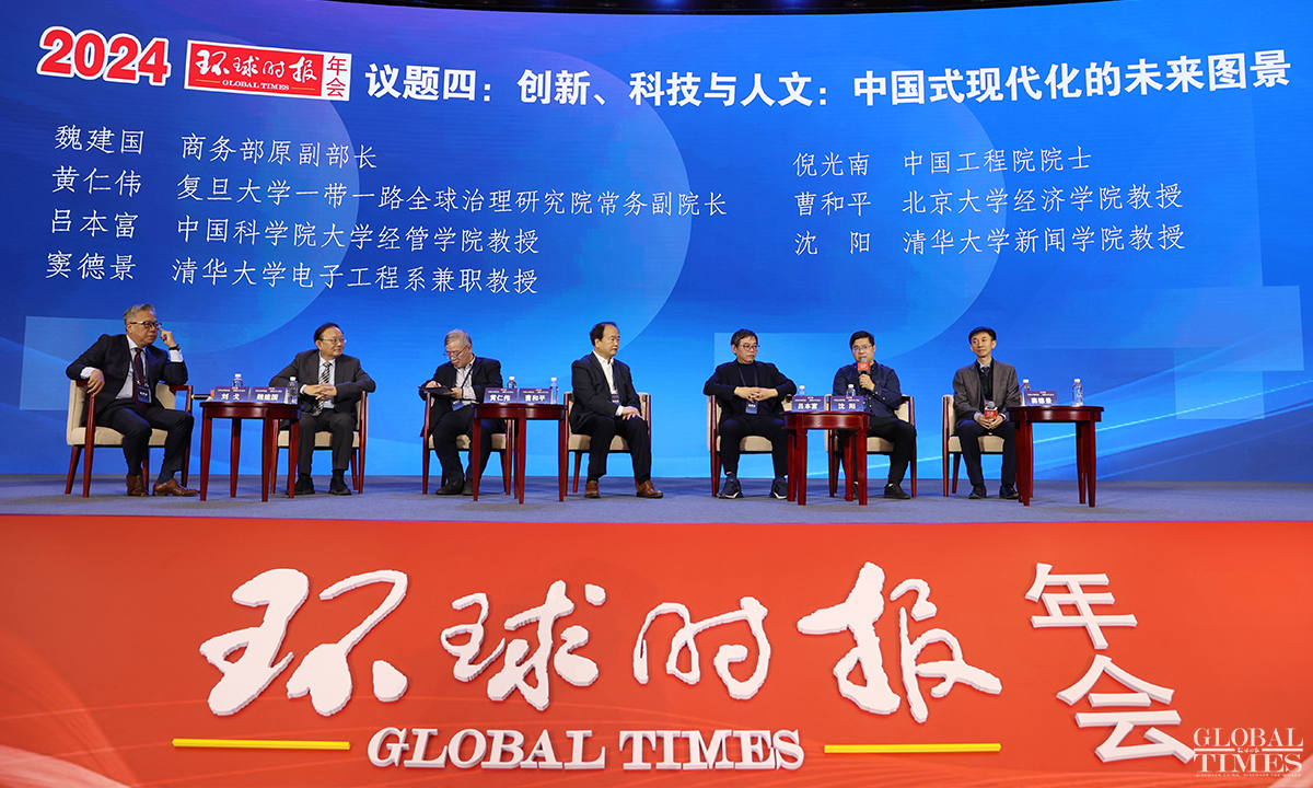 The<strong>888slot</strong> 2024 Global Times Annual Conference. Photo: Cui Meng/GT