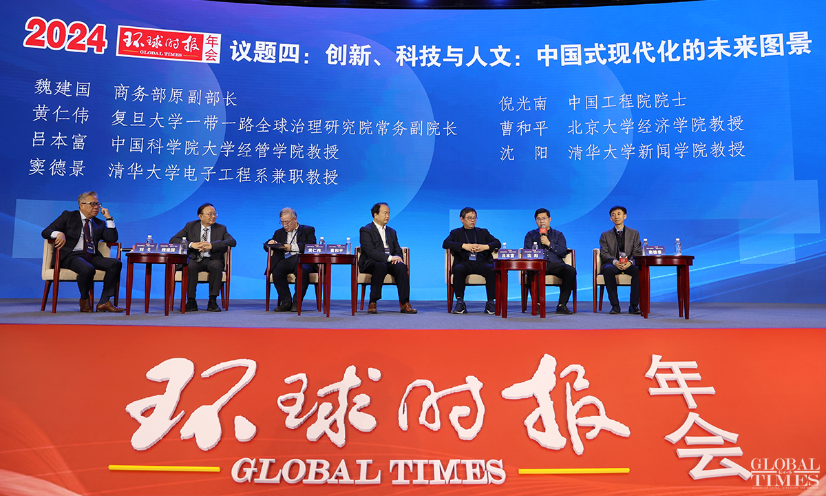 The 2024 Global Times Annual Conference. Photo: Cui Meng/GT