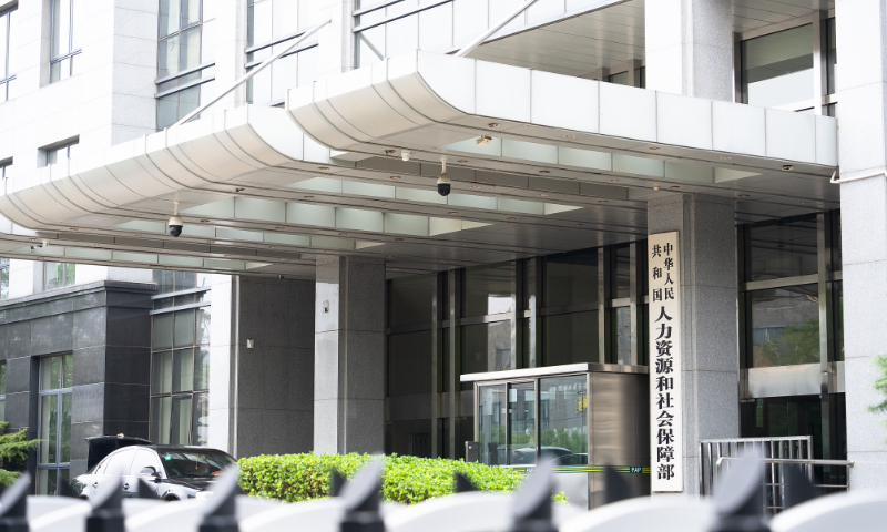 China’s Ministry of Human Resources and Social Security Photo: VCG