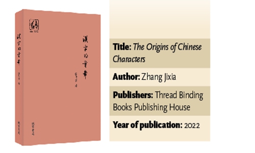 Photo: Courtesy of Zhang Jixia