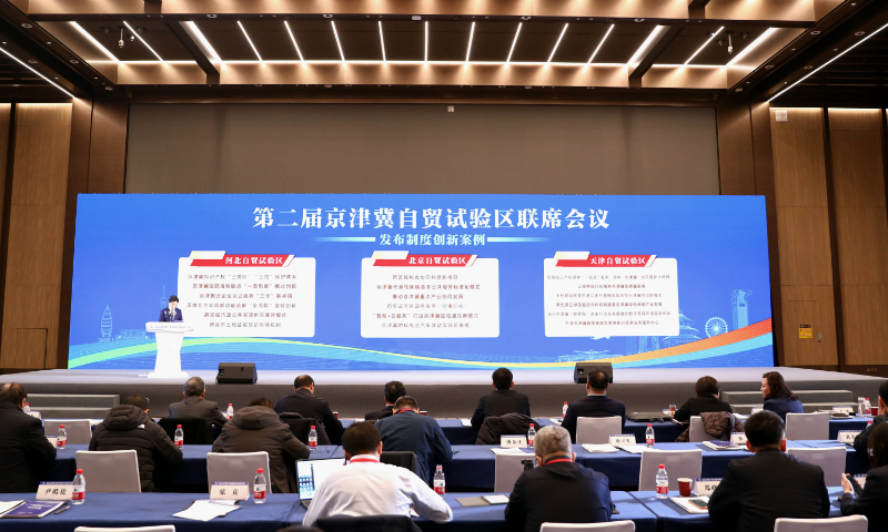 A report on the coordinated pilot free trade zone (FTZ) development in the Beijing-Tianjin-Hebei (Jing-Jin-Ji) area is released in Xiong'an New Area, North China's Hebei Province, on December 25, 2023. Photo: VCG