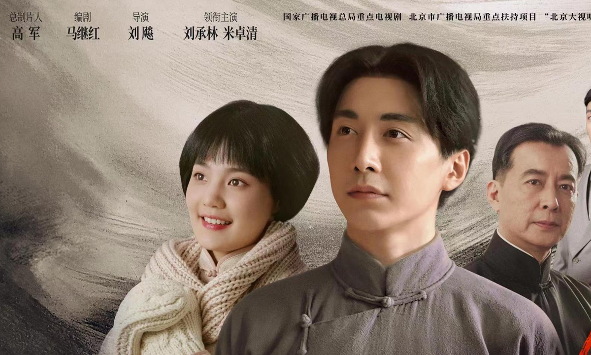 Promotional material of <em>Lightseeker: The Story of the Young Mao Zedong</em> Photo: Courtesy of Beijing Forbidden City Film Company