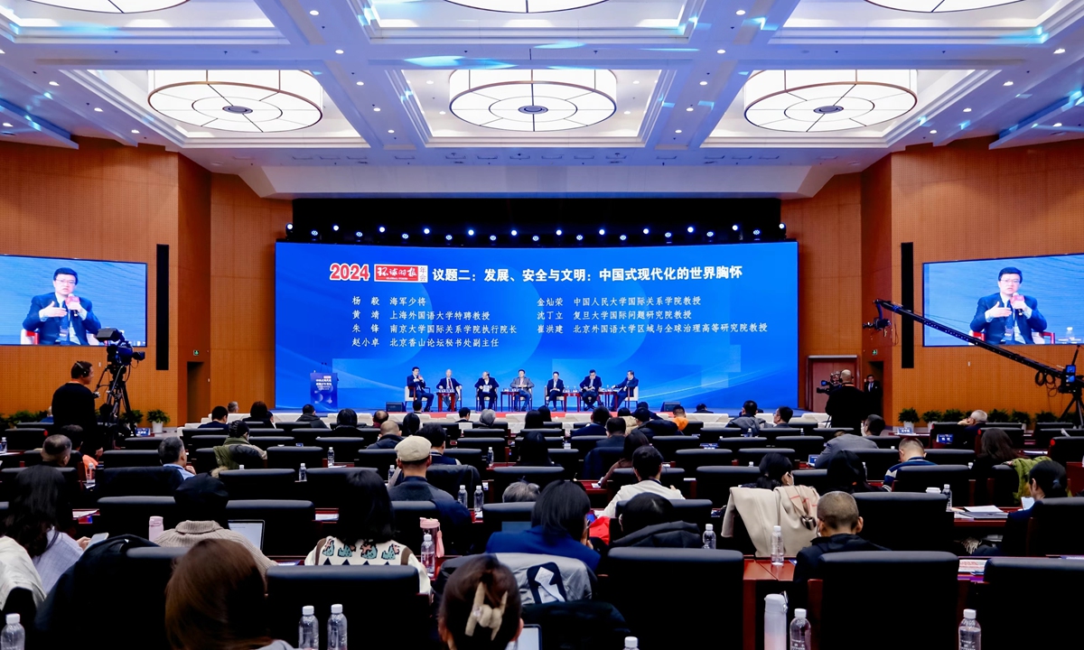 The 2024 Global Times Annual Conference is held in Beijing on Saturday. Photo: GT