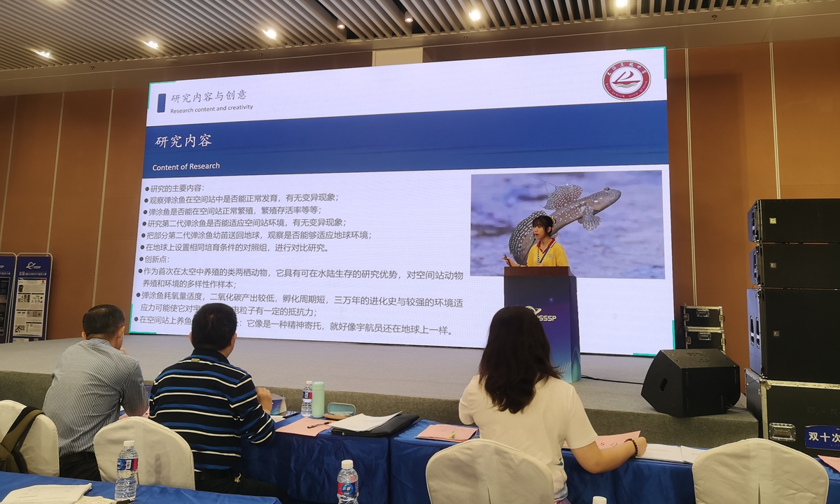 The team from Dali Senior High School, which focuses on the cultivation of marlin in a space station, presented their project idea at the final of the 1st International Space Science and Scientific Payload Competition on May 11, 2023. Photo: Courtesy of Chen Hongyu
